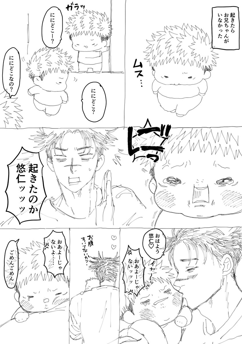 脹虎(❓)
落書き
勝手にいなくならないで💢💢💢 