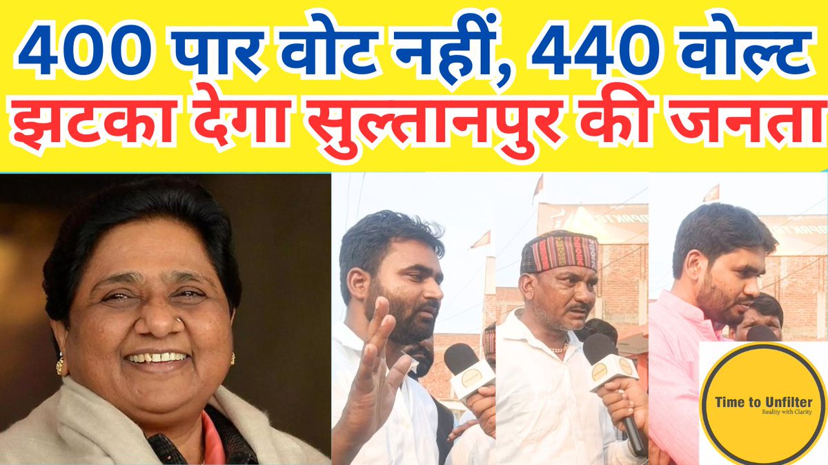 #सुल्तानपुर #trending #bsp2024 #publicpspeaking 
@Mayawati
@AnandAkash_BSP @bspindia 
जनता का बेबाक जवाब।
youtu.be/gMa17ffsdIs