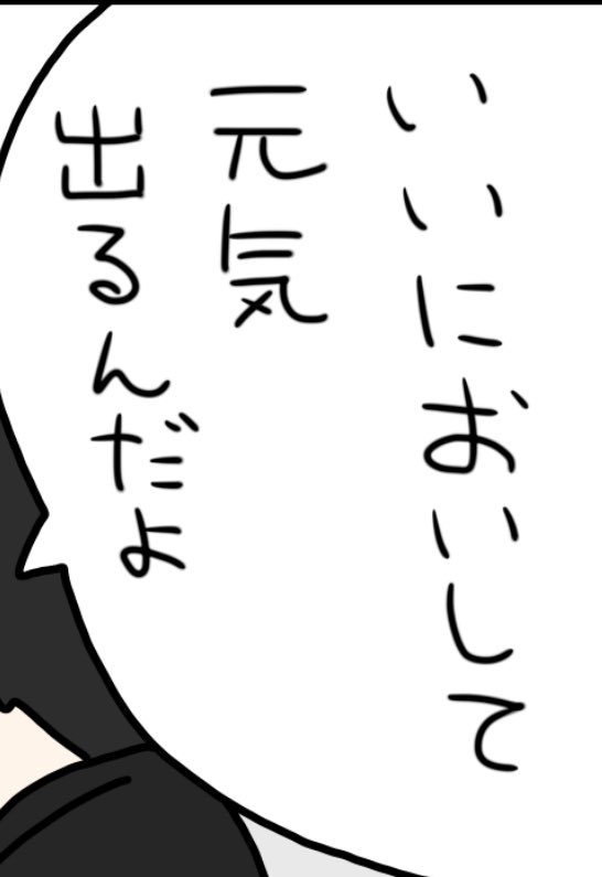 #今日のお気に入りポイント 