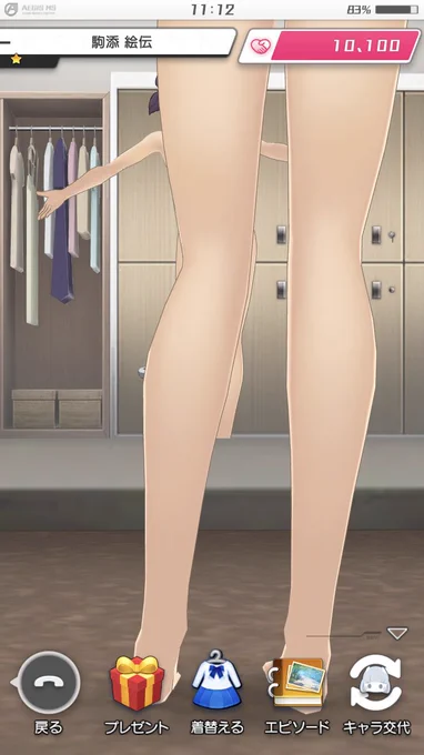 絵伝ちゃん 