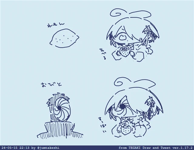 #tegaki_dt 