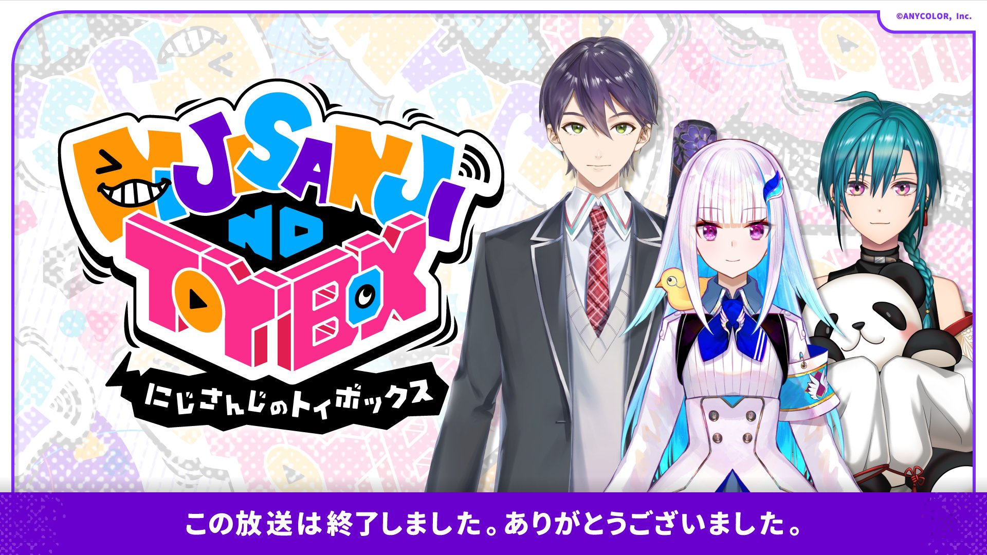 にじさんじ公式🌈🕒 on X: 