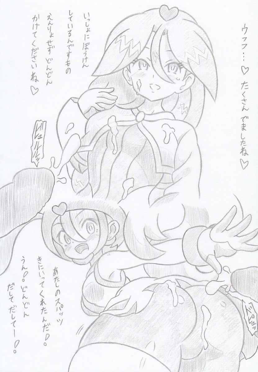 ポケモンよりトレーナーマスターズ連撃マスター編 