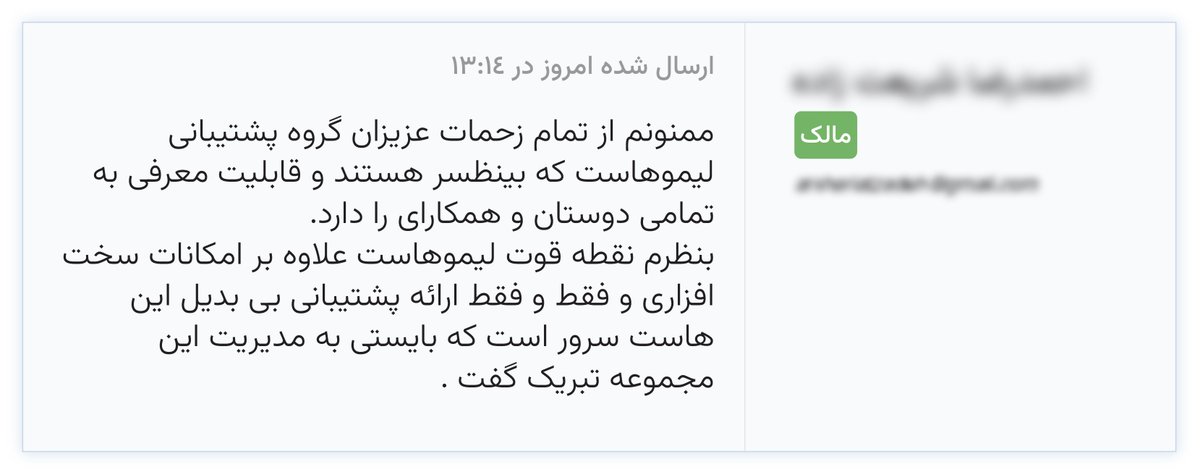 limooHost | لیموهاست tweet media