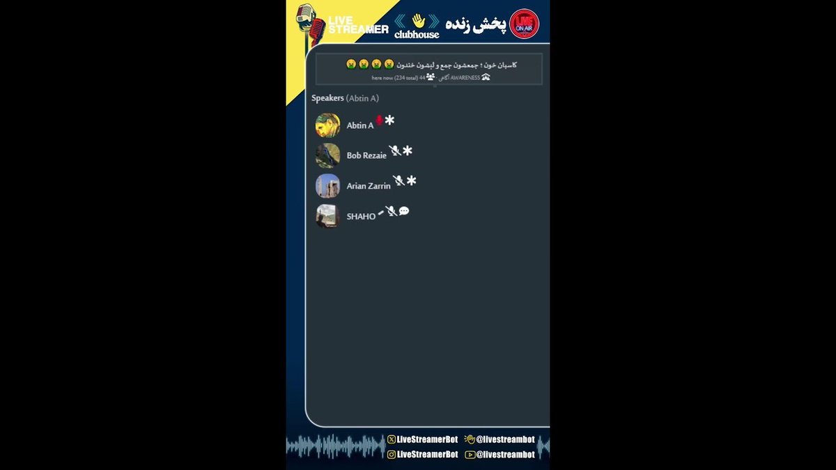 👋📽👋 پخش زنده: کاسبان خون؛ جمعشون جمع و لبشون خندون 🤮🤮🤮🤮 - آبتین - [Awareness آگاهی] 
آبتین
youtube.com/watch?v=2l8Mci…