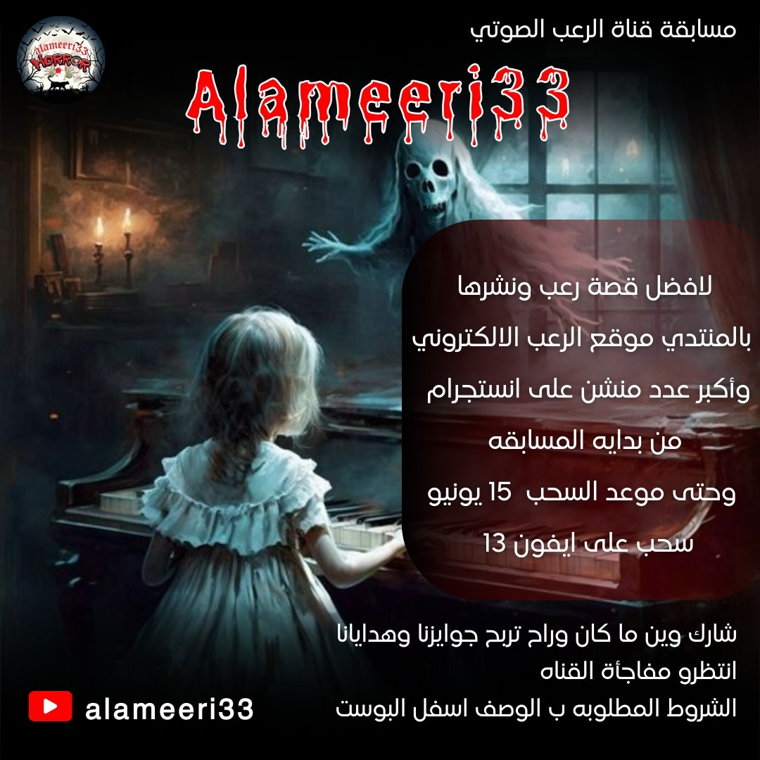 horror_storiess's tweet photo. انطلقوووو https://t.co/Lpxhwm4JNb