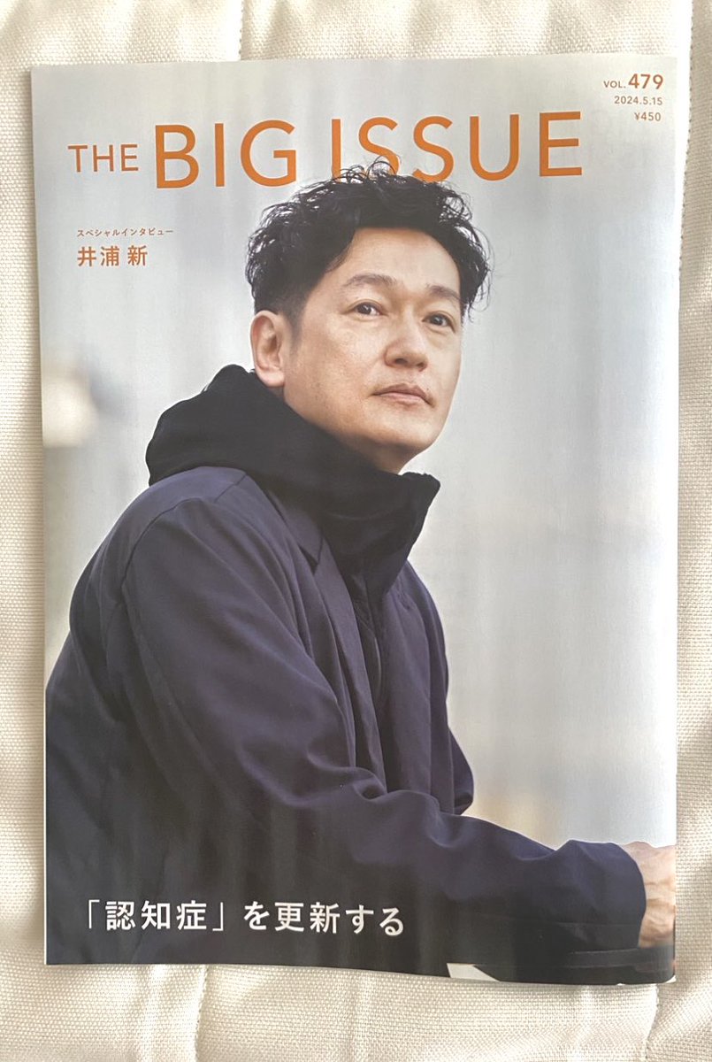 今日発売の新さんが表紙の雑誌買ってきましたー
東京カウボーイの話も良かったです!!