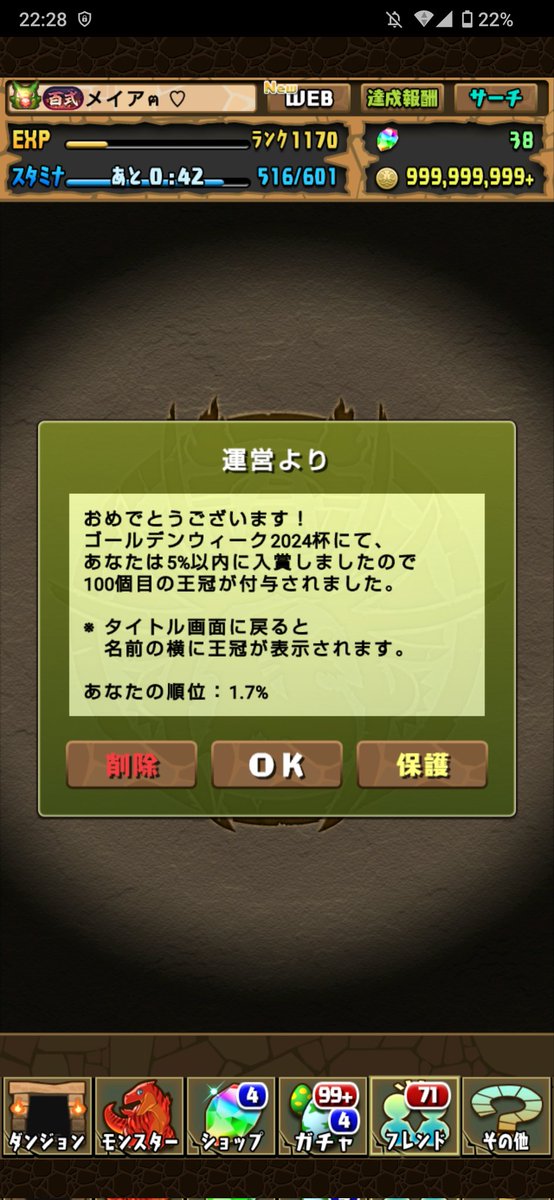 Akatsuki_wcat's tweet photo. 王冠👑100個達成！
長かった… https://t.co/YtZqNXBTQZ
