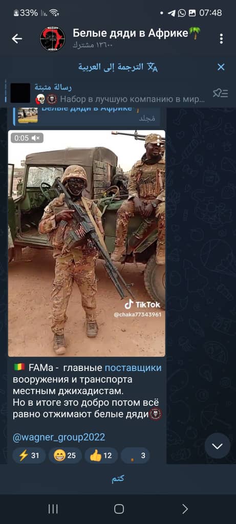 La chaîne télégramme de wagner à publié que le principal fournisseur d'armes des groupes Djhadistes est l'armée Malienne...
