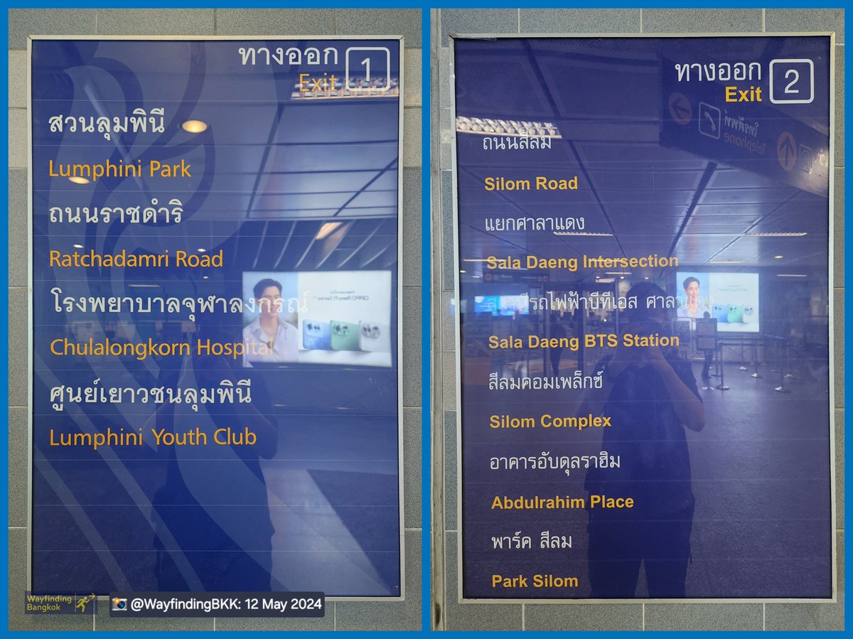MRT #สายสีน้ำเงิน สีลม: ป้ายรายชื่อสถานที่ประจำทางออก (ก่อนเดินขึ้นบันไดเลื่อนออกสถานี)
🔵 พึ่งเพิ่ม 'พาร์ค สีลม' เป็นสถานที่ใหม่สำหรับทางออก 2️⃣
🔵 ป้ายใหม่ได้เปลี่ยนฟอนต์ภาษาไทย
🔵 ทางออก 1️⃣ น่าจะไม่เคยได้เพิ่มสถานที่ใหม่เลย ป้ายจึงยังคงฟอนต์เดิมที่เคยใช้

#WayfindingBKK