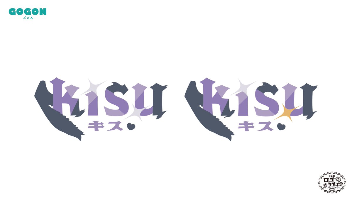 Kisu様の（@KisuVT）
ロゴを制作させていただきました！

天使の翼と天使の目の要素をデザインに入れながら、クールさと調和をとり入れてデザインしました
よろしくお願いいたします！ 
#ガチャロゴタイポ
#KisuDoodle