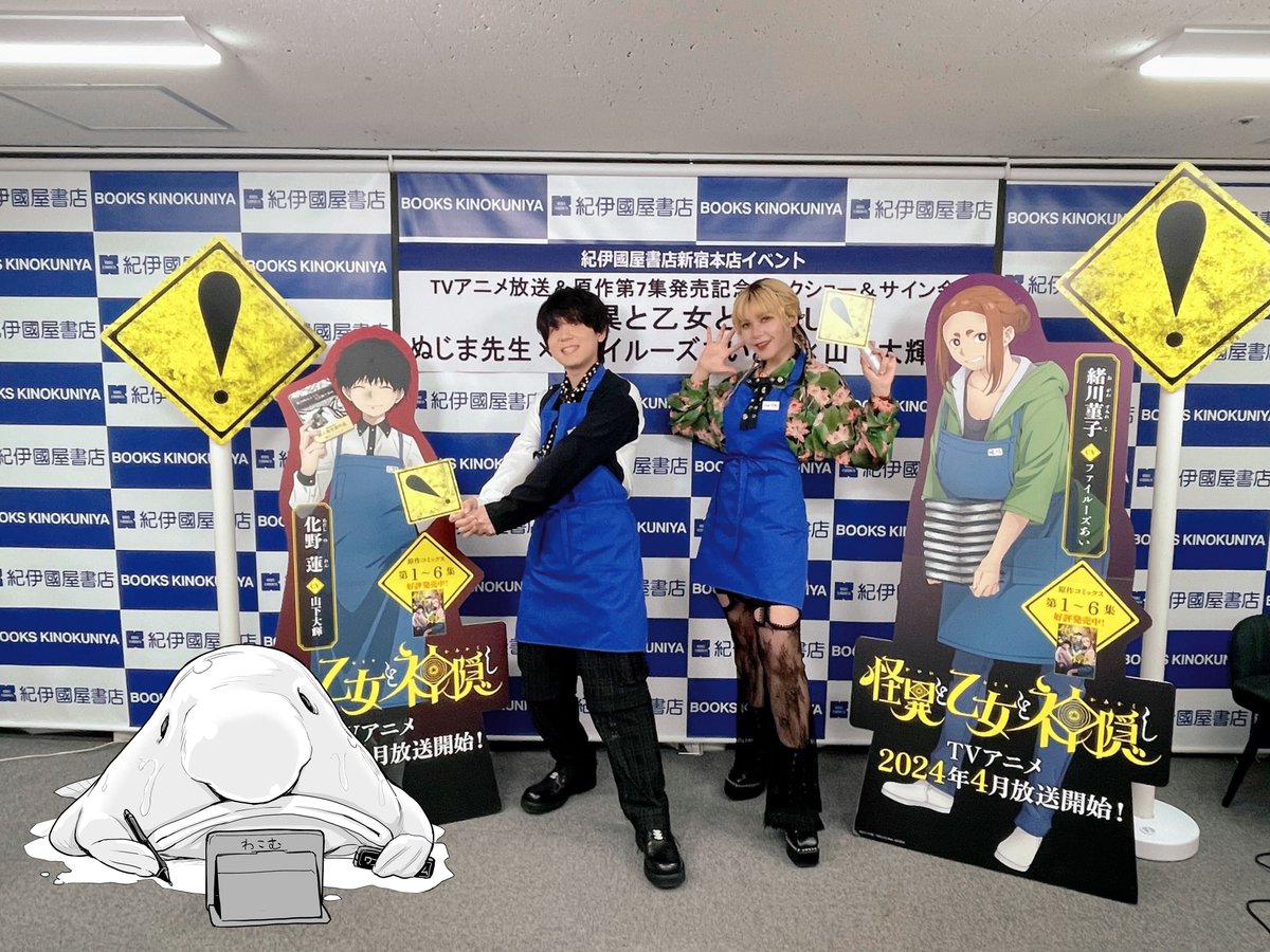 ⚠️イベントレポート⚠️

5月5日(日)に紀伊國屋書店新宿本店開催された原作発売＆TVアニメ放送記念イベントレポートを公開！
菫子と蓮をイメージした #ファイルーズあい さん＆ #山下大輝 さんの書店員エプロン姿にもぜひご注目ください📚

webnewtype.com/report/cast/en…

#怪異と乙女と神隠し #totokami