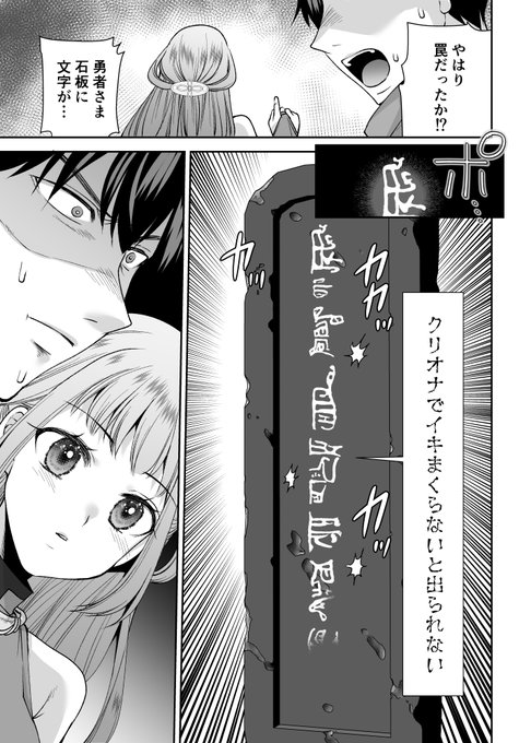 【R18】ク○オナでイキまくらないと出られない洞窟(3/4) 