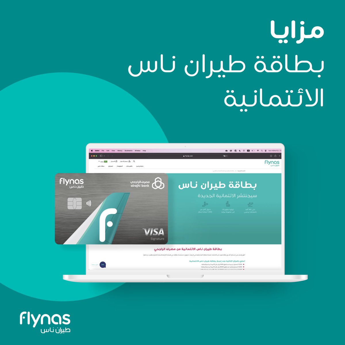 تعرف على مزايا بطاقة 💳 #طيران_ناس ✈️سيجنتشر الائتمانية عبر زيارة موقعنا الإلكتروني. 💻😍👌 للمزيد: flynas.com/ar/arb-nasmile…