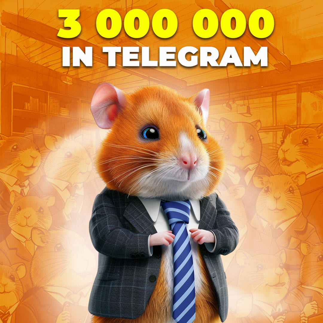 🎉 3,000,000 FOLLOWERS IN TELEGRAM 🎉 😎 A new peak of 3,000,000 subscribers has been reached! Thanks to you, your activity Hamster Kombat is breaking new records! 🚀 By the way, Hamster Kombat Announcement is ranked 21 in global channels ranking! 🧡 Keep it up, you're the