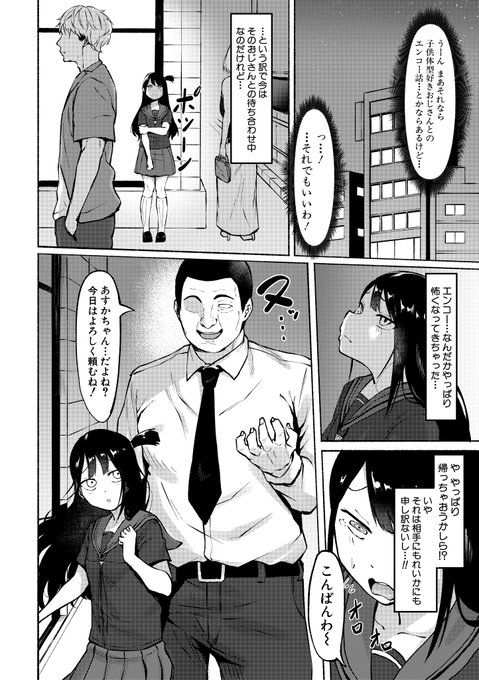 コミカル×キュート×スケベボディなヒロインが満載のフェチ男先生(@fetish_third)の初単行本『即ハメ!むわっと汗ムレ娘』は大好評発売中!(※電子版は6/1よりFANZAさんにて先行配信)

メロンブックス
https://t.co/P1FcQTTDnJ
とらのあな
https://t.co/1fVVsQVsSs
FANZA
https://t.co/rA3Y1PaPjQ 