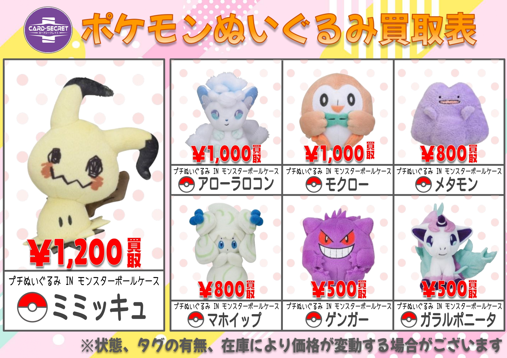 プチぬいぐるみ　inモンスターボールケース　まとめ売り 大人気シリーズ「プチぬいぐるみINモンスターボールケース」第4