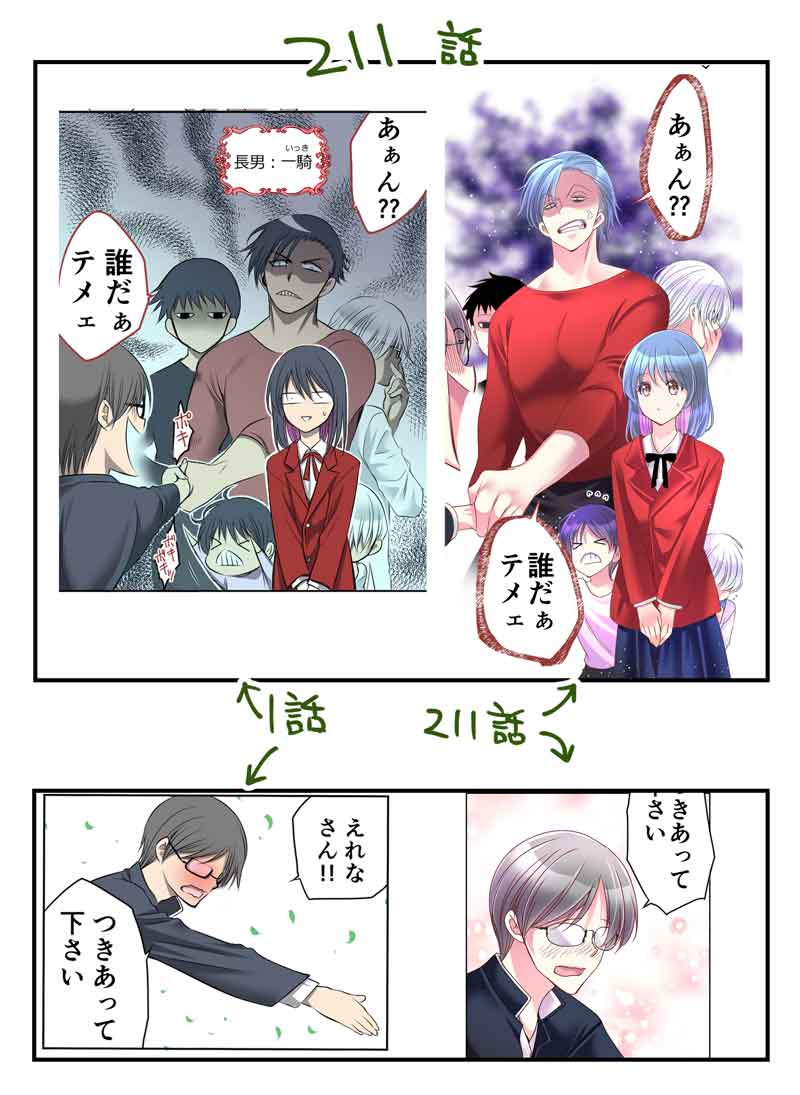 『#転生した異世界で家政婦になりました!』
本日最新話、211話更新です!!🍱
過去を描こう…ってね!!!(?)🤪
レンタルは186話更新です!
よろしくお願いします～!!🙋🙋
 https://t.co/pyj2pSlZqB

本日のビフォアアフター!!
眼鏡君は垢ぬけたんだか逆に野暮ったくなったんだかわからんな君は 