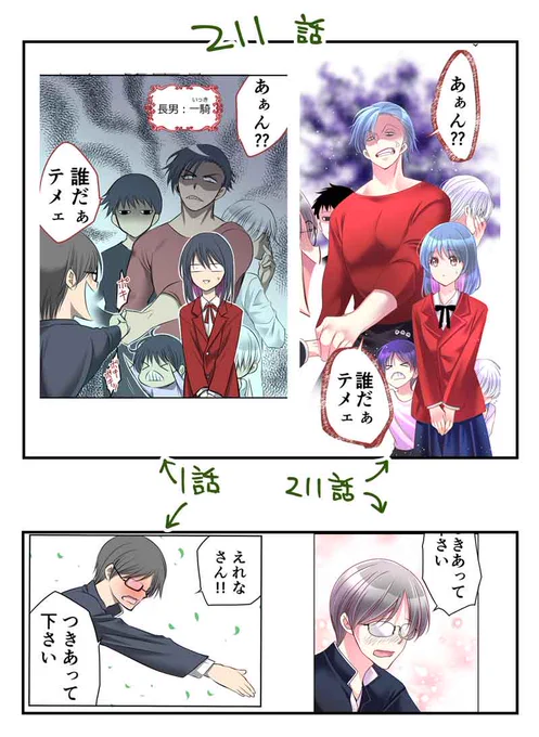 『#転生した異世界で家政婦になりました!』
本日最新話、211話更新です!!🍱
過去を描こう…ってね!!!(?)🤪
レンタルは186話更新です!
よろしくお願いします～!!🙋🙋
 https://t.co/pyj2pSlZqB

本日のビフォアアフター!!
眼鏡君は垢ぬけたんだか逆に野暮ったくなったんだかわからんな君は 