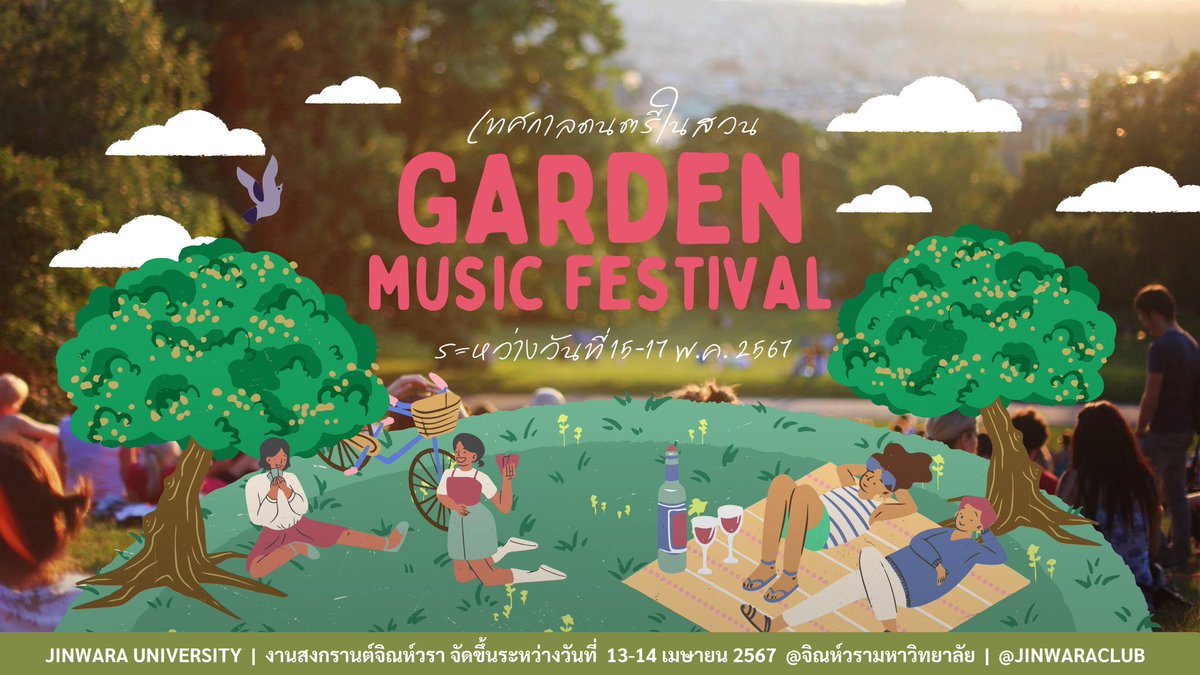 jinwaraclub's tweet photo. ⠀ ⠀ G4RDEN MUS!C F3STIVAL หรืองานเทศกาลดuตรีในสวu 🌳🎶🎻  —— งานที่พาทั้งนิสิตนักศึกษาและบุคคลภายนอกเพลิดเพลินไปกับเสียงดนตรี 

“ #เทศกาลกาลดนตรีในสวนJWRUครั้งที่52 ”

• ระหว่างวันที่ 15 - 17 พฤษภาคม 2567 
• เวลา 16.30 - 21.00 น. https://t.co/HTsmuRFUBO