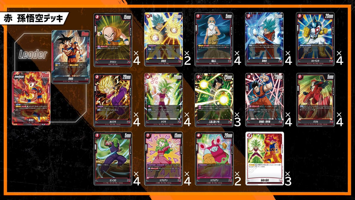 公式】ドラゴンボールスーパーカードゲーム フュージョン 公式】ドラゴンボールスーパーカードゲーム フュージョン