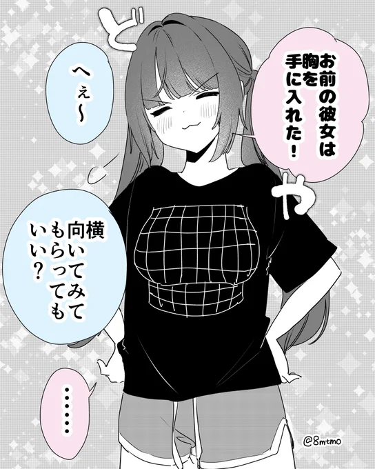 錯覚Tシャツ(1/2) 