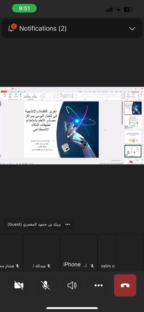 الملتقى الافتراضي لمراكز مصادر التعلم بعنوان( دور مراكز مصادر التعلم في عصر الذكاء الاصطناعي ). الاربعاء ١٥ مايو ٢٠٢٤