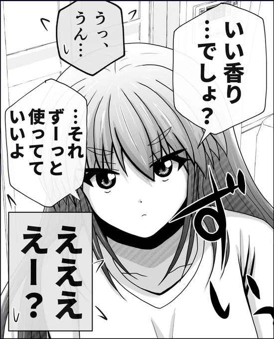 【父と娘の日常。】超まとめ 2 (4/9) 