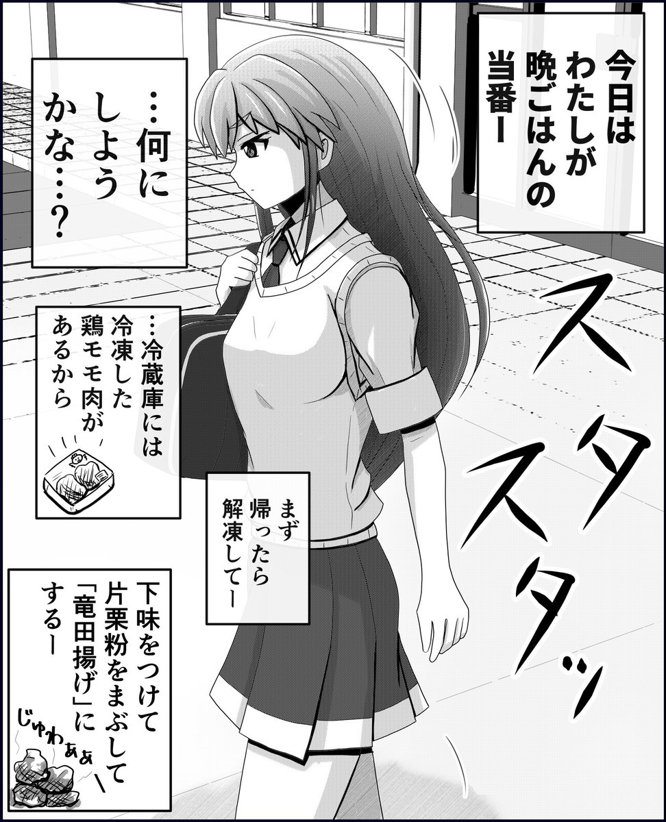 【父と娘の日常。】超まとめ 2 (2/9) 