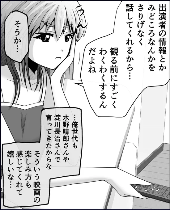 【父と娘の日常。】超まとめ 2 (8/9) 