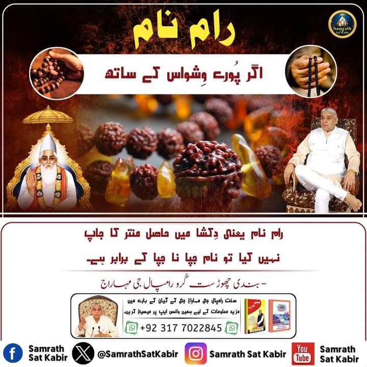 giandass3211's tweet photo. #LordKabirSaheb | God Message || https://t.co/7zx9A23hfS