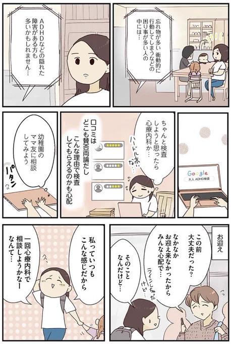 確認しても、確認しても
大切なことが抜け落ちてしまう(7/12)
#ADHD 