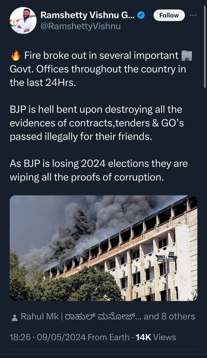 Earlier it was Home Ministry Office in fire. No vote for corrupt party now.