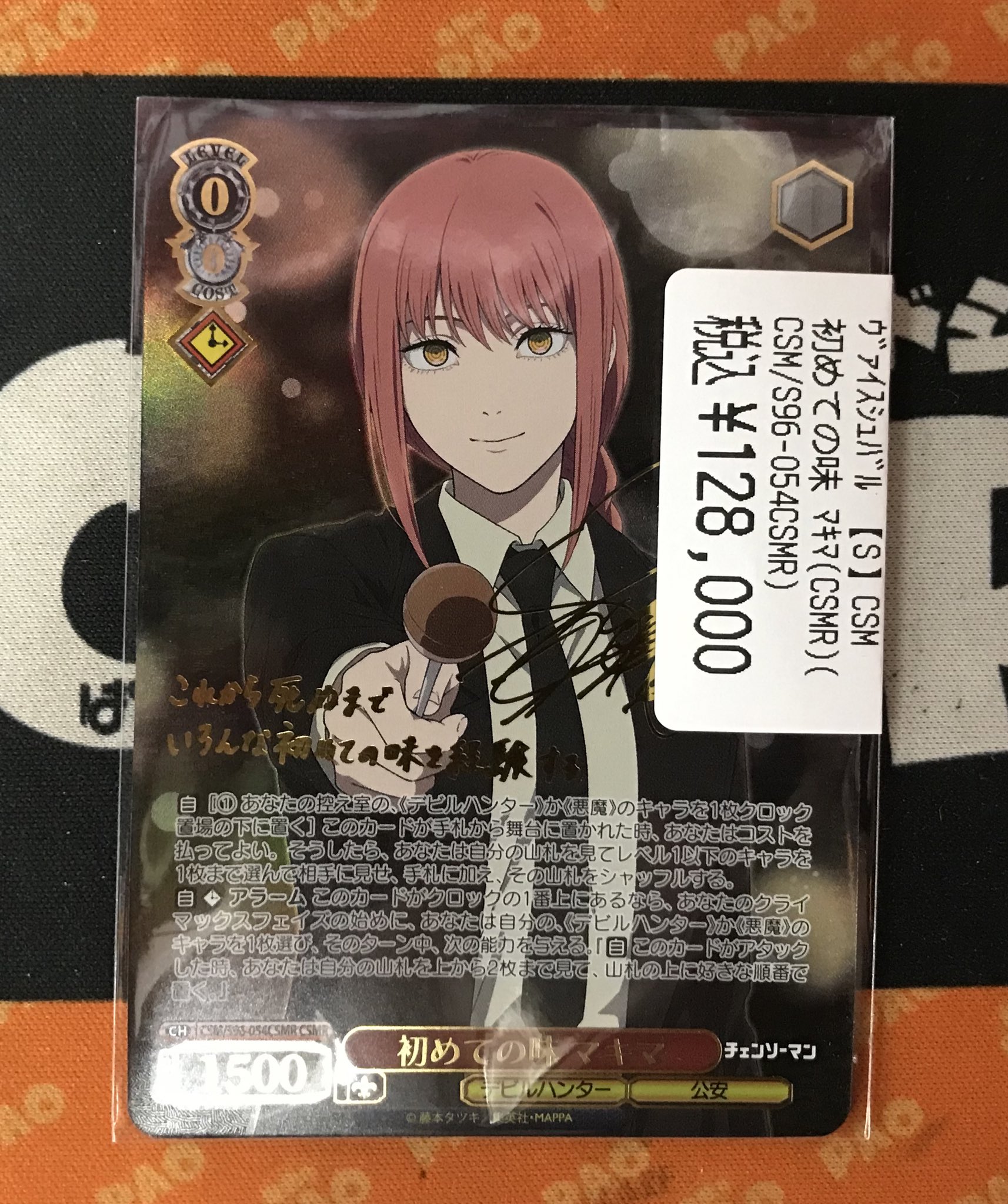chaos　クオリディア　コード　千種　明日葉　spサイン　psa10 SP Coming Smile 如月千早(サイン入り) 買取 | プレミアム