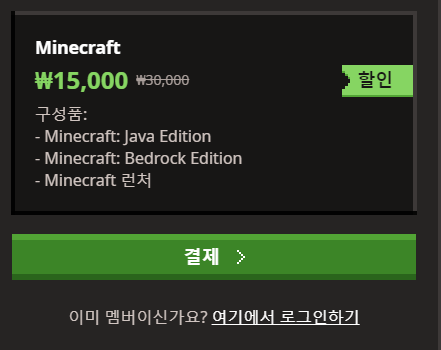 속보) 마인크래프트 15주년 기념 50% 세일

minecraft.net/ko-kr/store/mi…