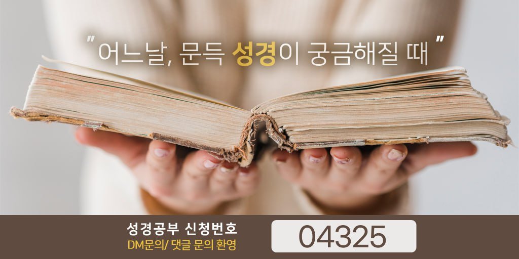 usrc1532's tweet image. #신천지_온라인세미나
#중등교육과정 을 통해
#성경 마스터 가능!

#구약신약장별_계시증거
[중등 제14과]
하나님의 목적
youtube.com/live/4guPJfXoI…

#서울 #부산 #대구 #인천
#대전 #울산 #세종 #제주
장소불문 시청가능!

성경공부신청 0️⃣4️⃣3️⃣2️⃣5️⃣
bit.ly/2pftwpG