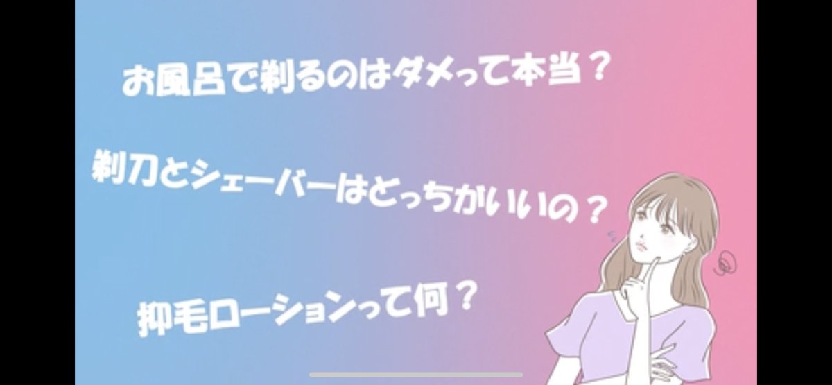 最新美容医療が学べるビーナスコンシェルジュで勉強してみたけど、私は通院頻度は少なく、毛を徹底的になくしたいから医療一択（エステ行かなければよかった）。機械の種類、剃り方まで基本から学べた。脱毛はお金もかかるし始める前に正しい知識身につけるの絶対大事！#PR #ビーナスコンシェルジュ