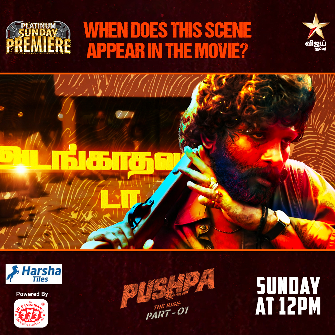 Who can answer this question?

#VijaySuper #SuperCinema #Pushpa