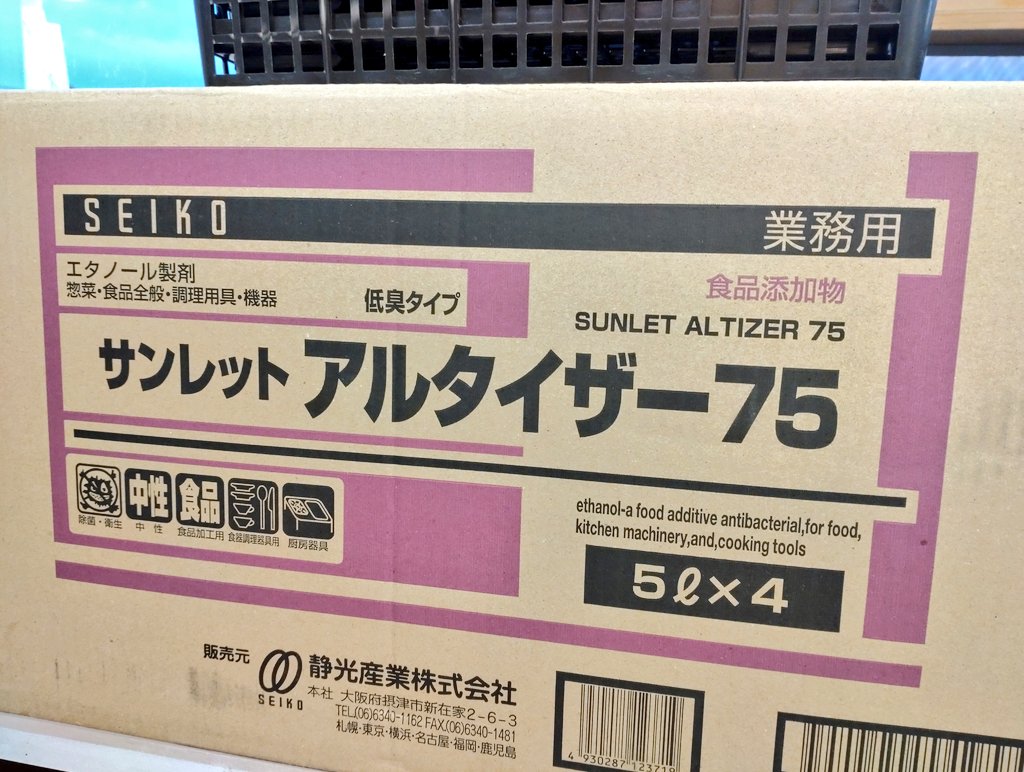 「好きなラーメン屋に置いてるこれ、いつ見ても色々惜しくて気になる」|僧侶部部長のイラスト