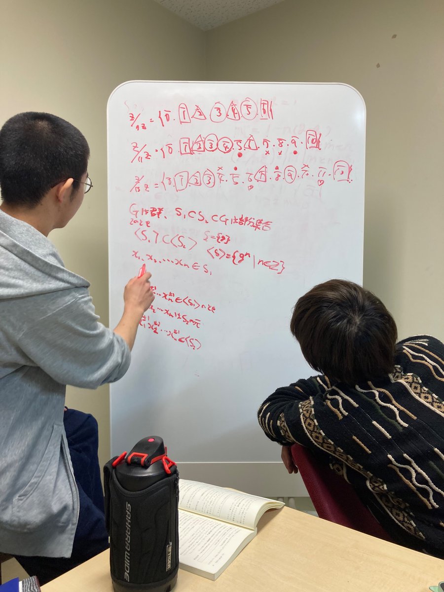 今日も自主ゼミでした。
しかも今日は見学が2人もいらっしゃいました。(法学部と国人)
全然数学わからない方でも、気軽にご参加いただいてかまいませんので、メールかDMまでご連絡ください。
#神戸大学