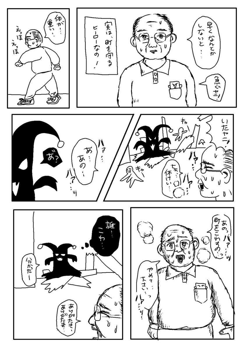 コミティアの漫画です 