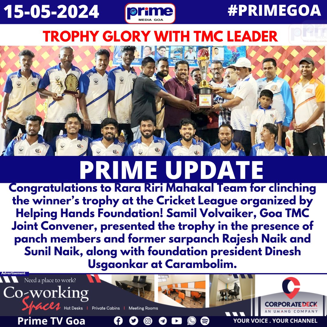 TROPHY GLORY WITH TMC LEADER
#CricketLeague #Winners #CommunityLeaders #Goa #PRIMEGOA #TV_CHANNEL #GOA #PRIMEUPDATE