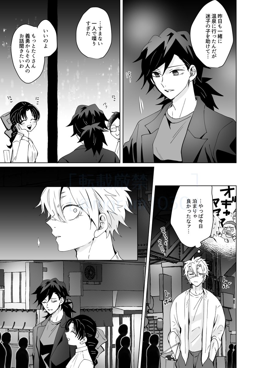 デキてない先生たちが一緒に住み出す話シーズン2 その5-2  

※さねぎゆ 