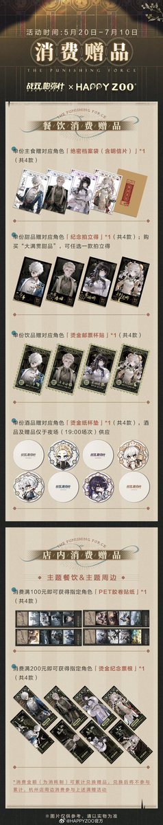 パニシング：グレイレイヴン パニグレ 中国郵政コラボ パニシング：グレイレイヴン】 パニグレ x 中国ローソンが2年ぶりに再