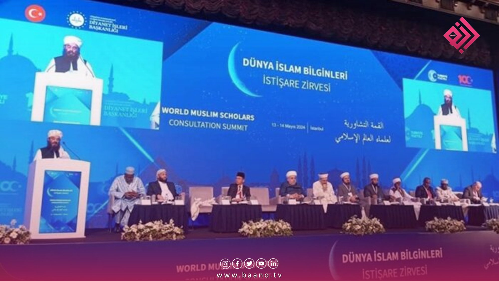 پایان کنفرانس مشورتی علمای جهان اسلام؛ تاکید برهمگرایی برای رفع چالش های امت اسلامی