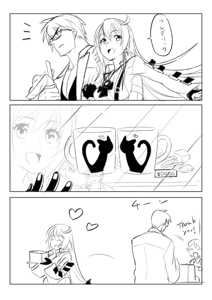 お揃い 