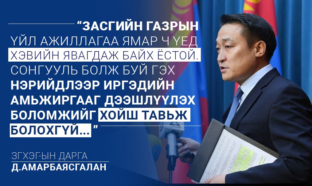 munkhtsetseg55's tweet photo. Д.Амарбаясгалан: Засгийн газрын үйл ажиллагаа ямар ч үед хэвийн явагдаж байх ёстой. Сонгууль болж буй гэх нэрийдлээр иргэдийн амьжиргааг дээшлүүлэх боломжийг хойш тавьж болохгүй. https://t.co/g7lhDIIyvF