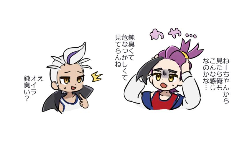 ショタ化ツバタ(ただのヘキ) 