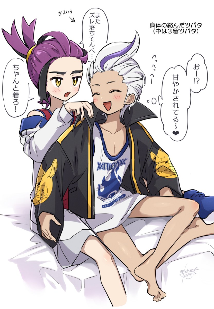 ショタ化ツバタ(ただのヘキ) 