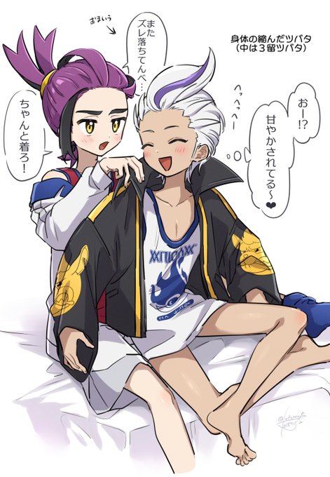 ショタ化ツバタ(ただのヘキ) 